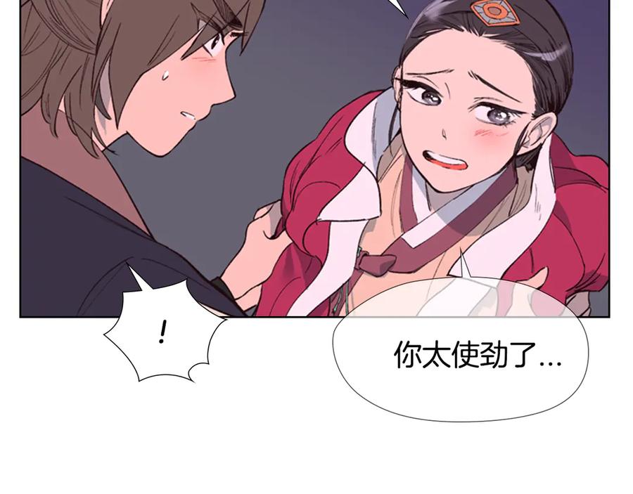 《逃婚郡主和她的影卫们》第2话 郡主的影卫 第40页