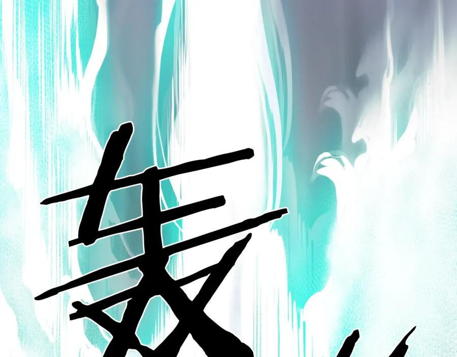 《魔王活不过90天》第3话 魔王的宝贝 第151页
