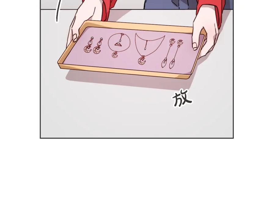 《虽然说了不是你》第3话 你明明是我的学妹 第14页
