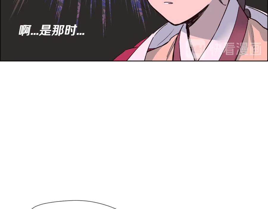 《逃婚郡主和她的影卫们》第2话 郡主的影卫 第30页
