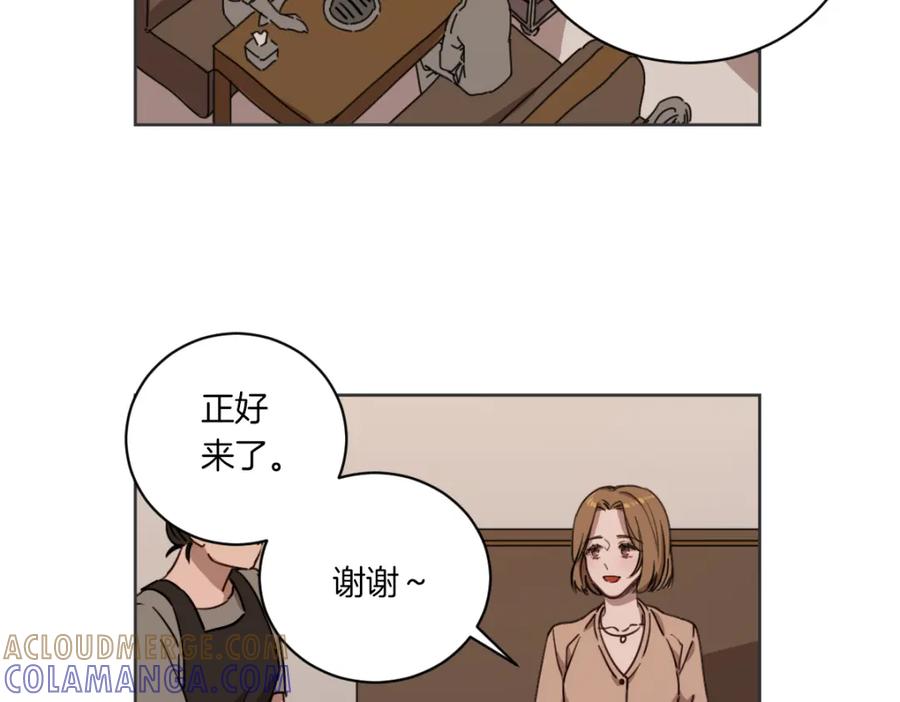 《虽然说了不是你》第3话 你明明是我的学妹 第53页
