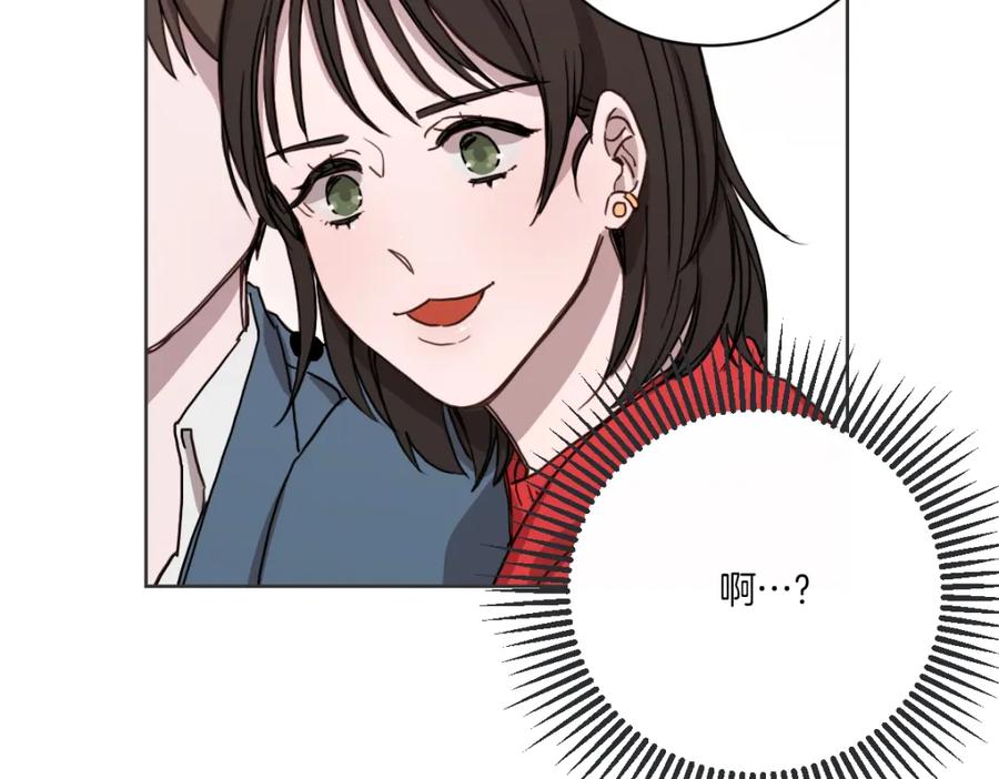 《虽然说了不是你》第3话 你明明是我的学妹 第32页