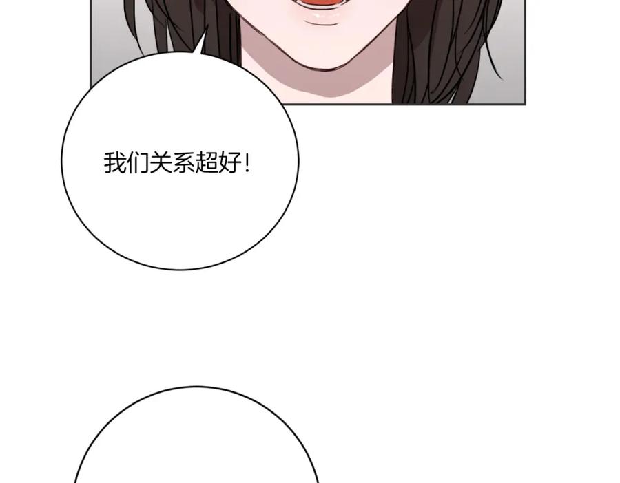 《虽然说了不是你》第3话 你明明是我的学妹 第28页