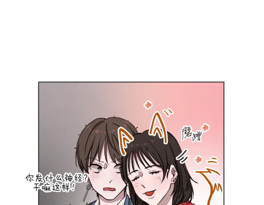 《虽然说了不是你》第3话 你明明是我的学妹 第30页
