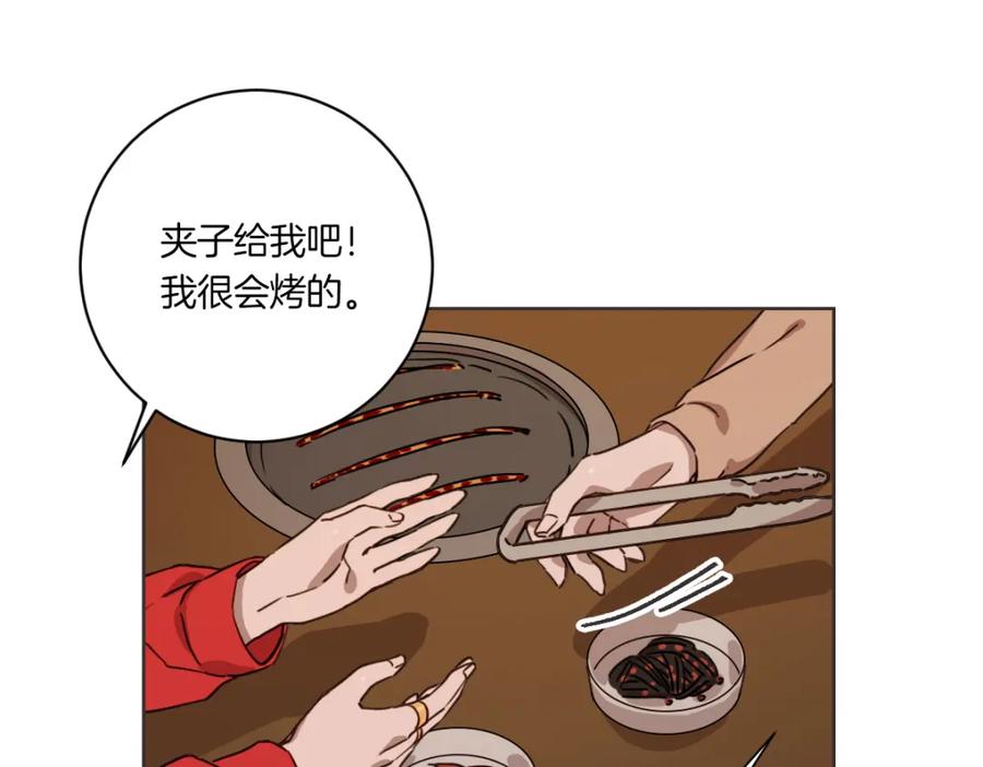 《虽然说了不是你》第3话 你明明是我的学妹 第55页