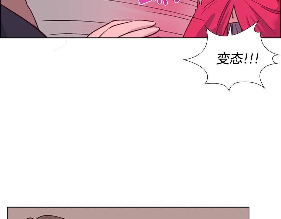 《逃婚郡主和她的影卫们》第2话 郡主的影卫 第27页