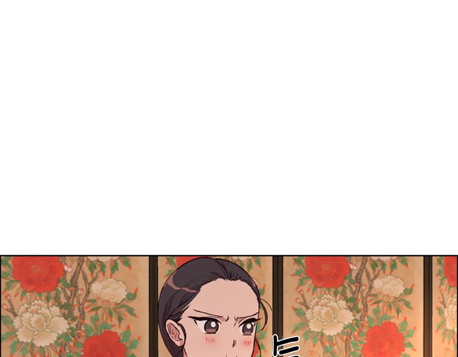 《逃婚郡主和她的影卫们》第2话 郡主的影卫 第80页
