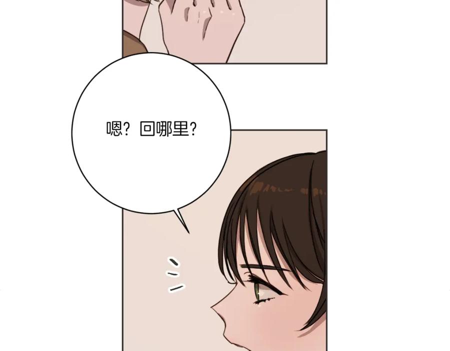 《虽然说了不是你》第3话 你明明是我的学妹 第64页