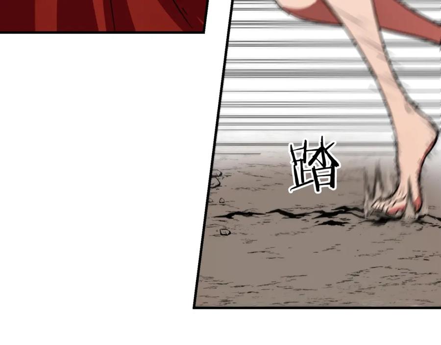 《魔王活不过90天》第3话 魔王的宝贝 第83页