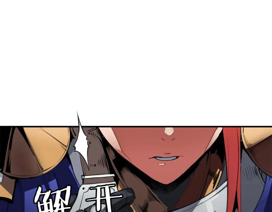 《魔王活不过90天》第3话 魔王的宝贝 第60页