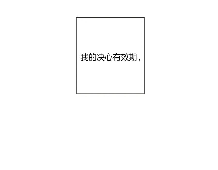 《虽然说了不是你》第3话 你明明是我的学妹 第96页