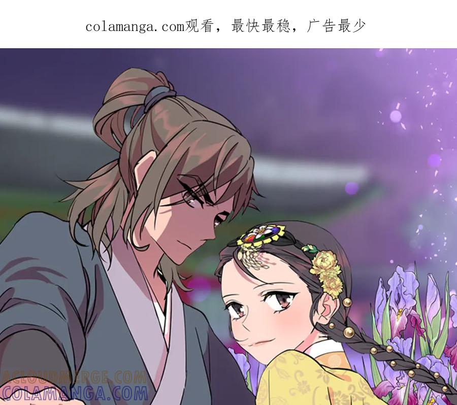 《逃婚郡主和她的影卫们》第2话 郡主的影卫 第1页