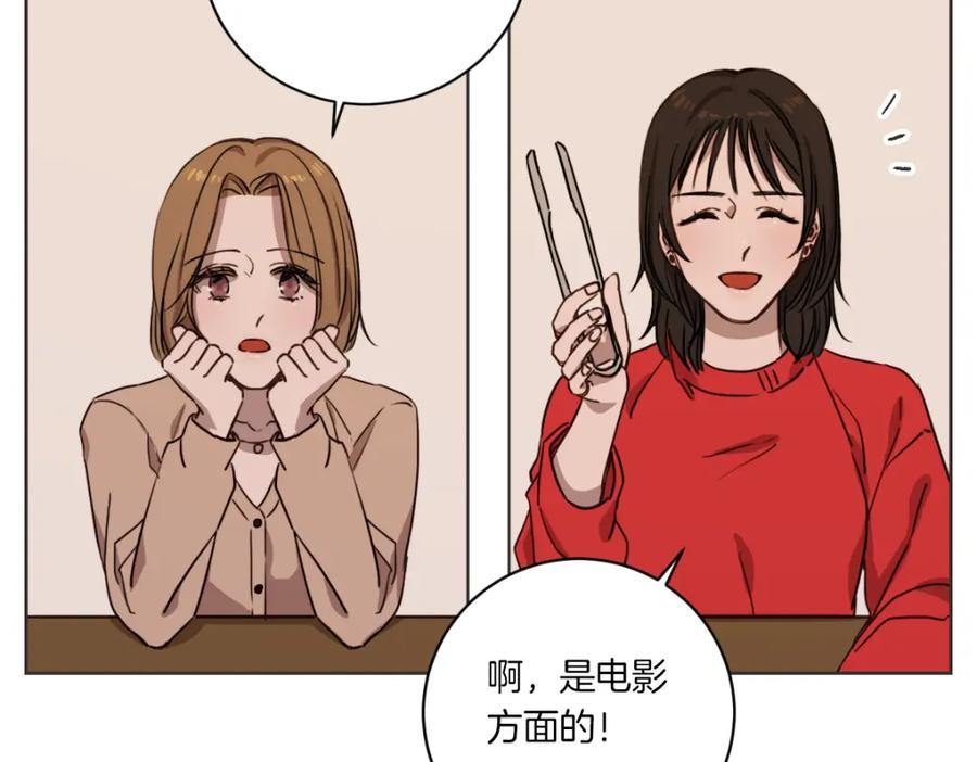 《虽然说了不是你》第3话 你明明是我的学妹 第60页