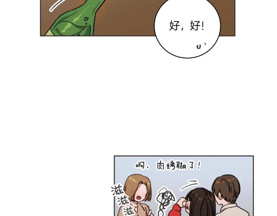 《虽然说了不是你》第3话 你明明是我的学妹 第83页