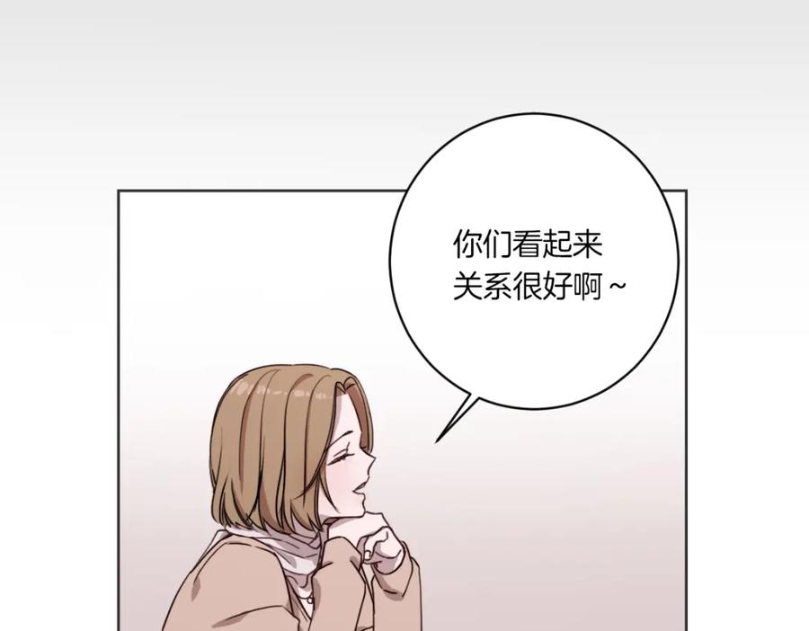 《虽然说了不是你》第3话 你明明是我的学妹 第23页