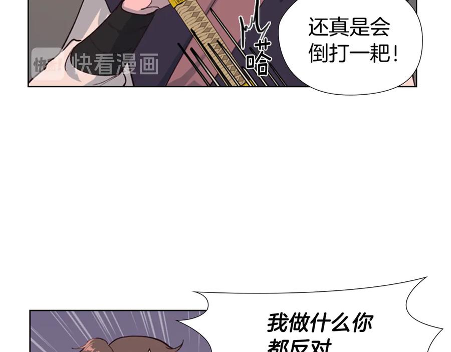 《逃婚郡主和她的影卫们》第2话 郡主的影卫 第15页