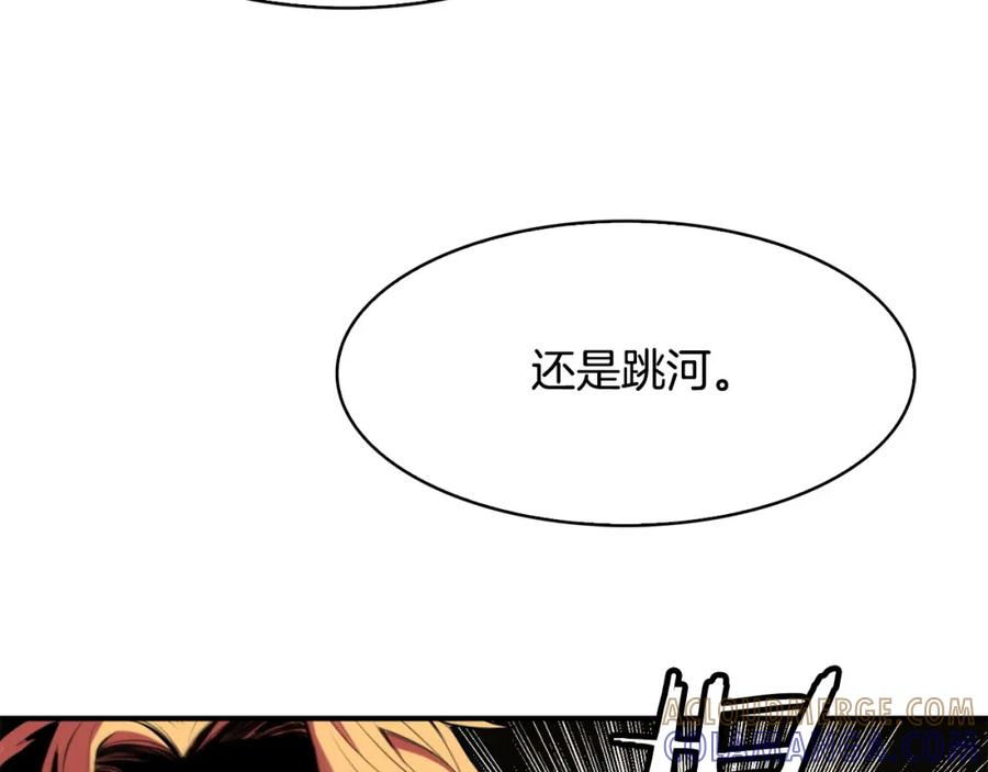 《魔王活不过90天》第3话 魔王的宝贝 第29页