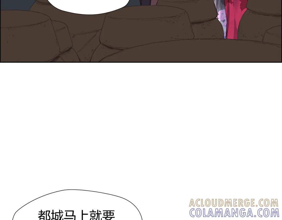 《逃婚郡主和她的影卫们》第2话 郡主的影卫 第53页