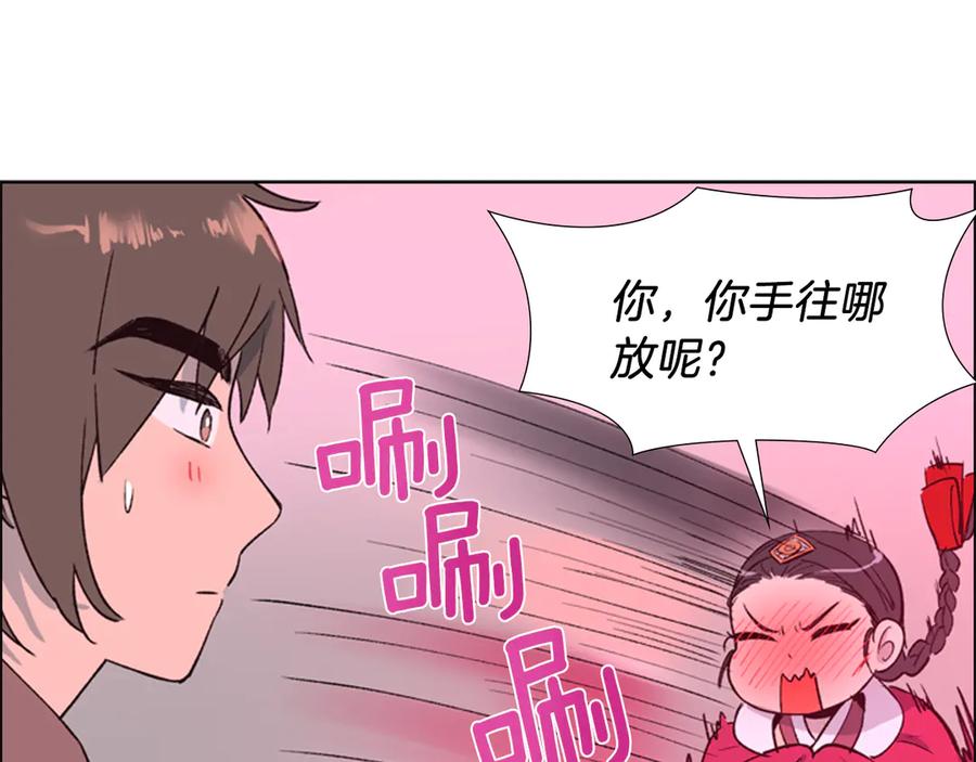 《逃婚郡主和她的影卫们》第2话 郡主的影卫 第26页