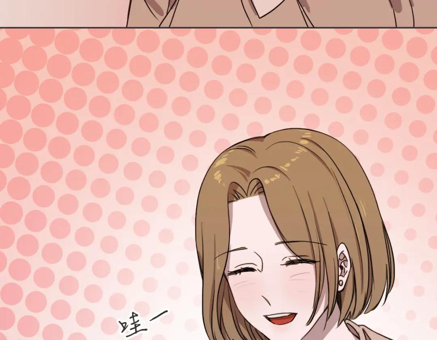 《虽然说了不是你》第3话 你明明是我的学妹 第50页