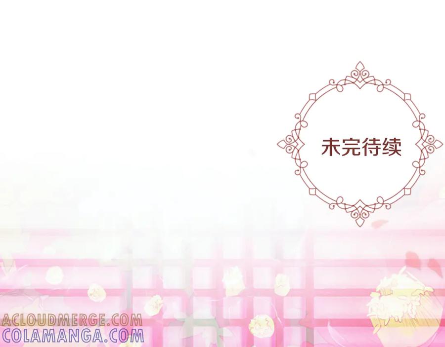 《逃婚郡主和她的影卫们》第2话 郡主的影卫 第95页