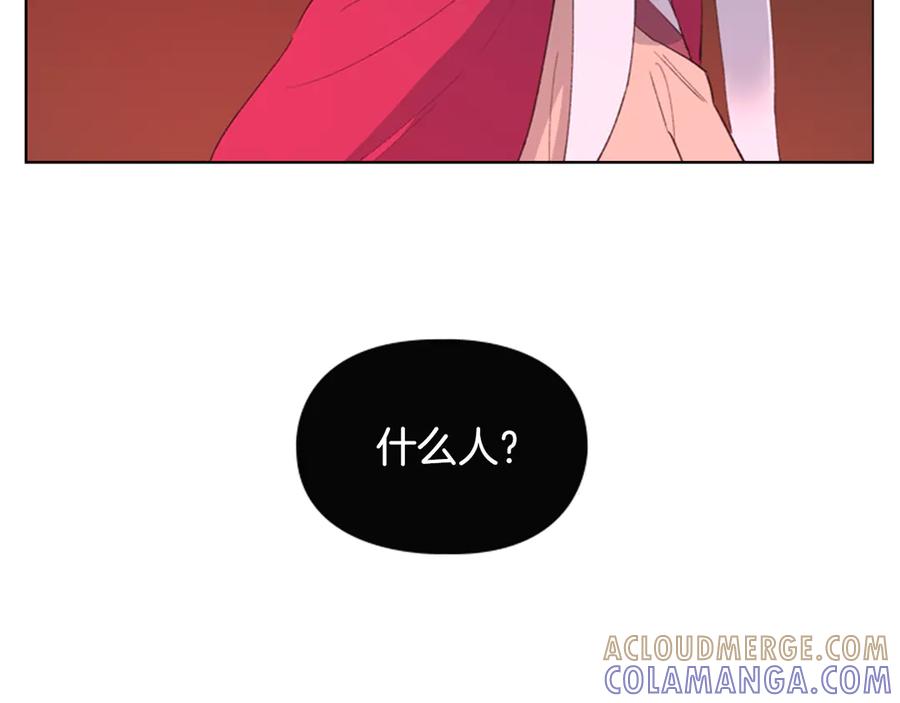 《逃婚郡主和她的影卫们》第2话 郡主的影卫 第5页