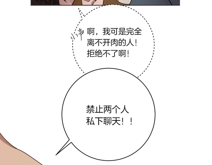 《虽然说了不是你》第3话 你明明是我的学妹 第38页