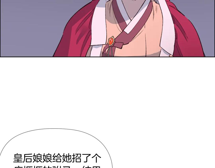 《逃婚郡主和她的影卫们》第2话 郡主的影卫 第67页