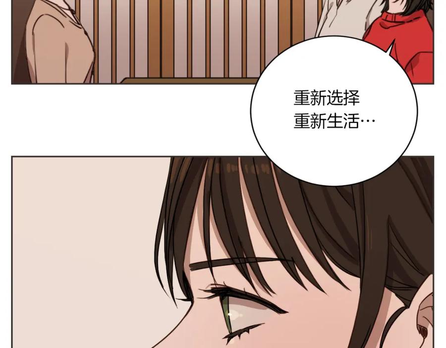 《虽然说了不是你》第3话 你明明是我的学妹 第76页