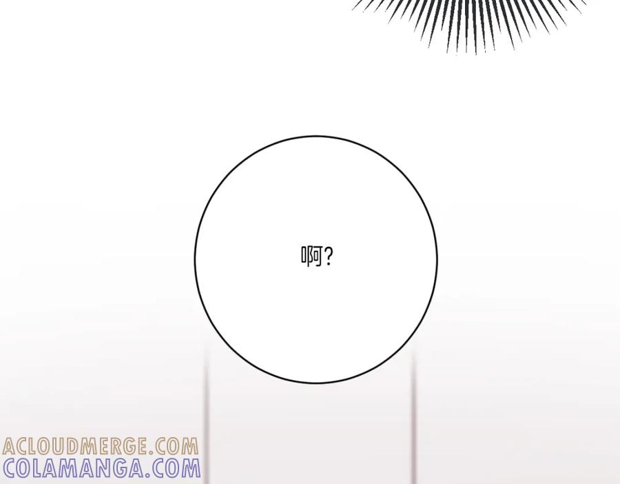 《虽然说了不是你》第3话 你明明是我的学妹 第33页