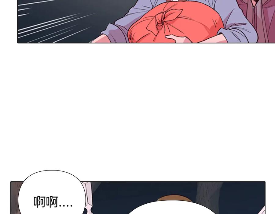 《逃婚郡主和她的影卫们》第2话 郡主的影卫 第101页