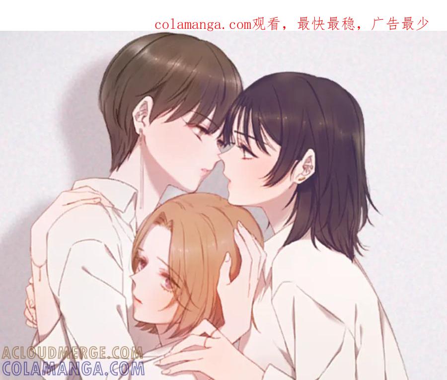 《虽然说了不是你》第3话 你明明是我的学妹 第1页