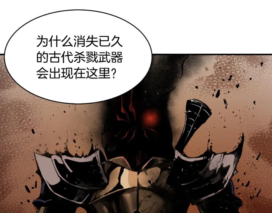 《魔王活不过90天》第3话 魔王的宝贝 第166页