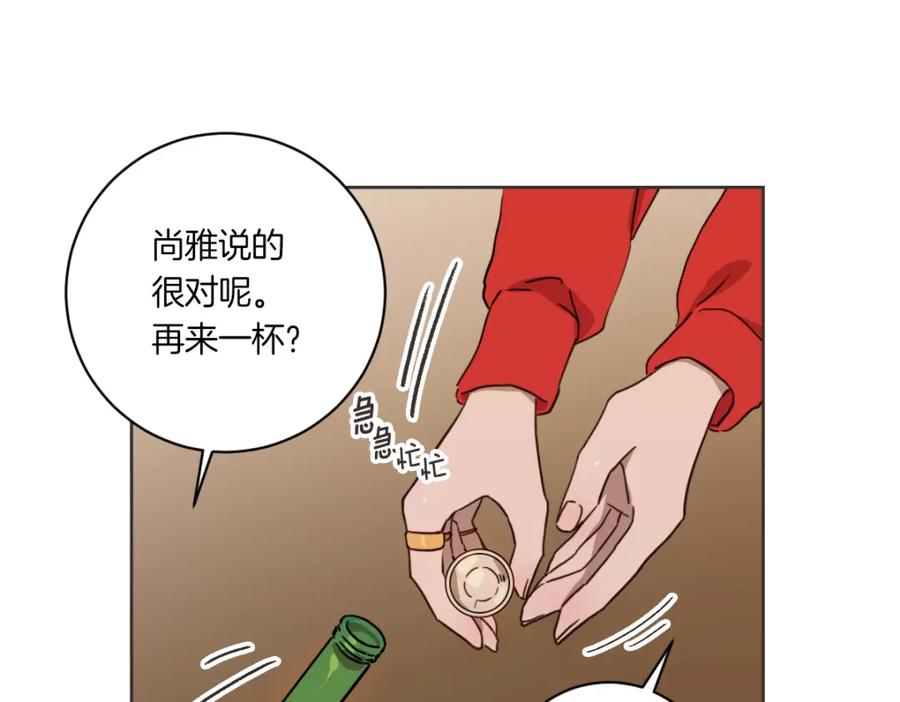 《虽然说了不是你》第3话 你明明是我的学妹 第82页