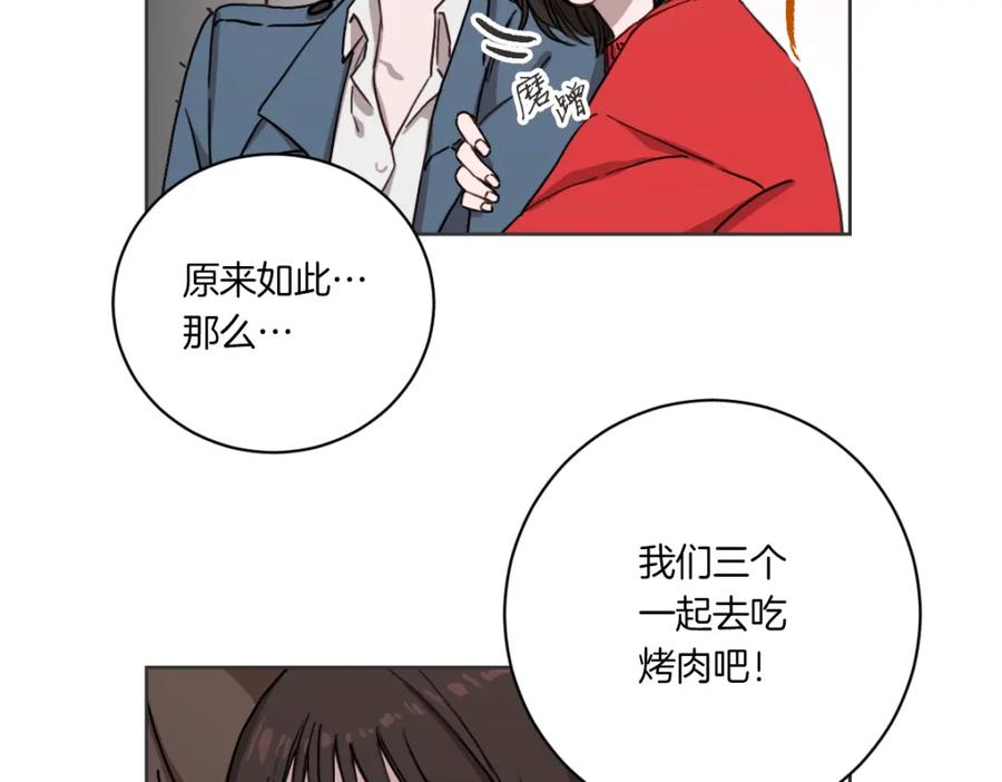 《虽然说了不是你》第3话 你明明是我的学妹 第31页
