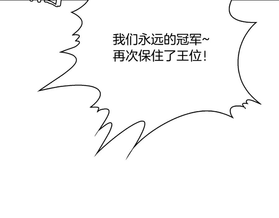 《魔王活不过90天》第3话 魔王的宝贝 第162页