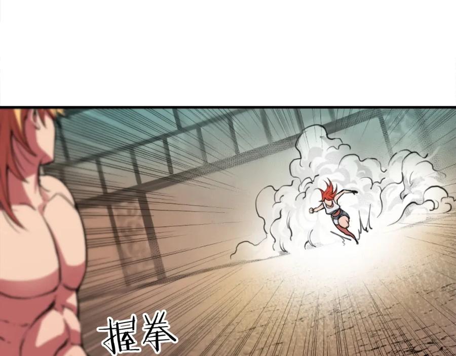《魔王活不过90天》第3话 魔王的宝贝 第76页