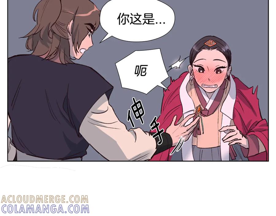 《逃婚郡主和她的影卫们》第2话 郡主的影卫 第25页