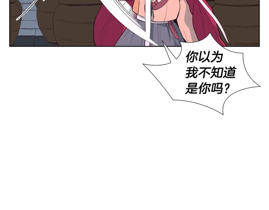 《逃婚郡主和她的影卫们》第2话 郡主的影卫 第8页
