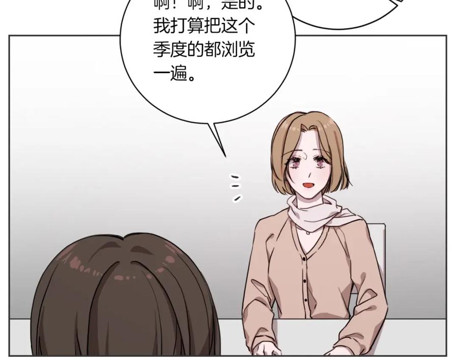 《虽然说了不是你》第3话 你明明是我的学妹 第12页