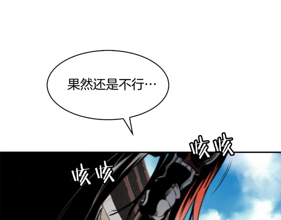 《魔王活不过90天》第3话 魔王的宝贝 第58页