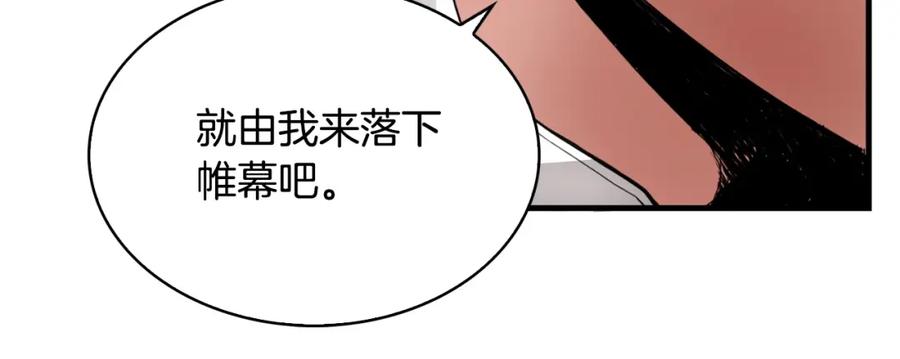 《魔王活不过90天》第3话 魔王的宝贝 第130页