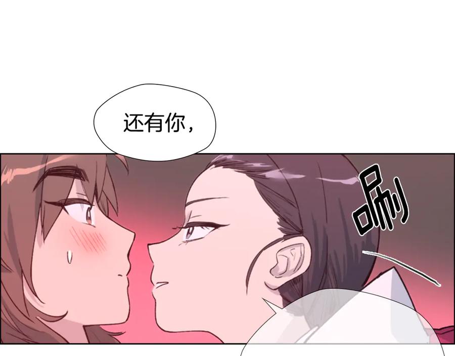 《逃婚郡主和她的影卫们》第2话 郡主的影卫 第18页