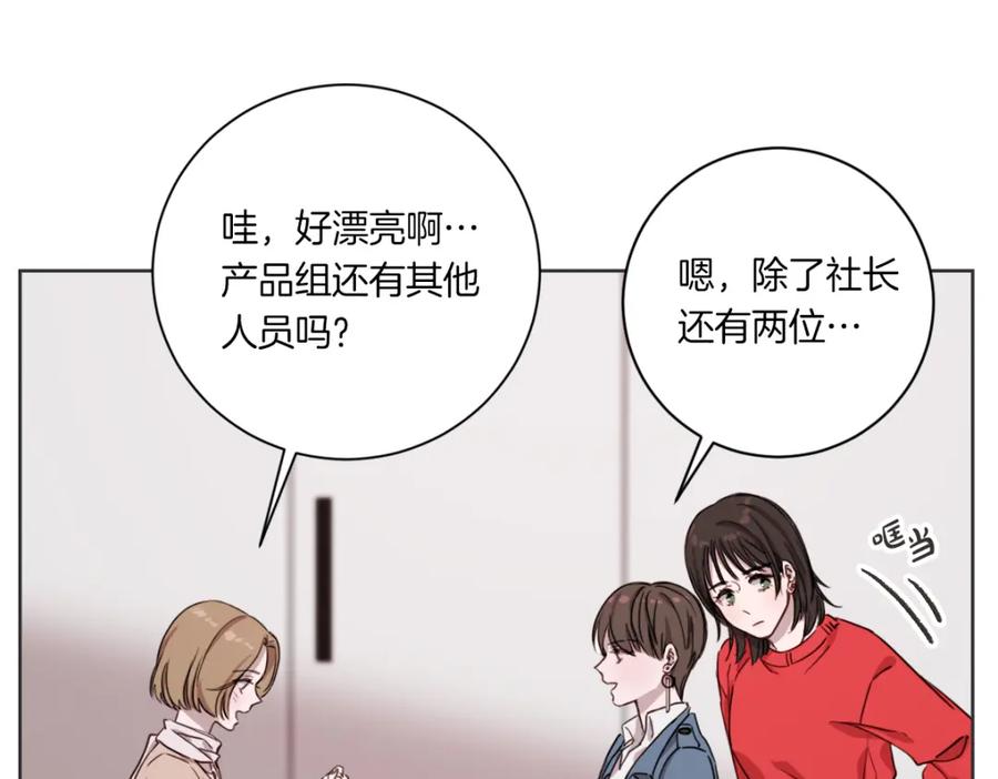《虽然说了不是你》第3话 你明明是我的学妹 第15页