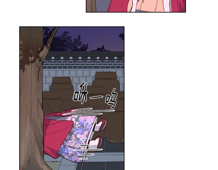 《逃婚郡主和她的影卫们》第2话 郡主的影卫 第50页
