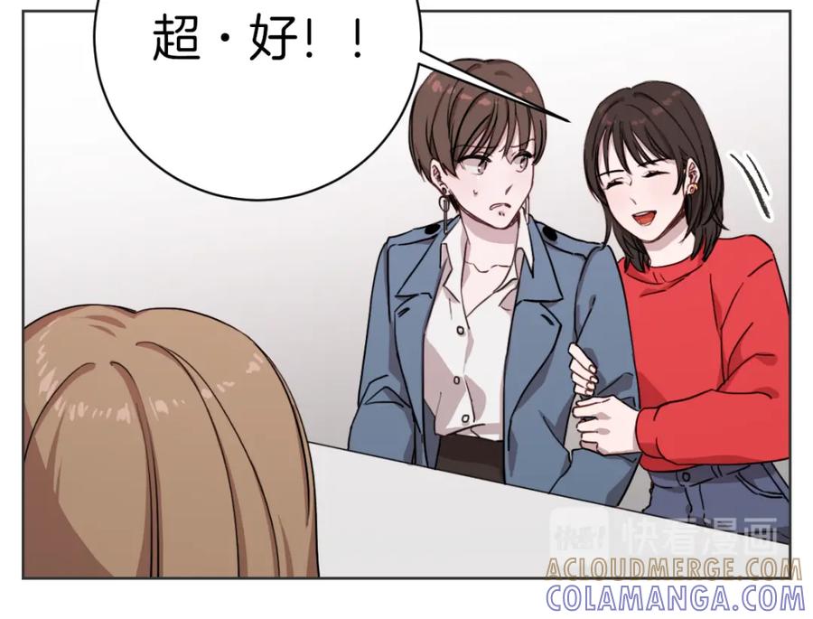 《虽然说了不是你》第3话 你明明是我的学妹 第29页
