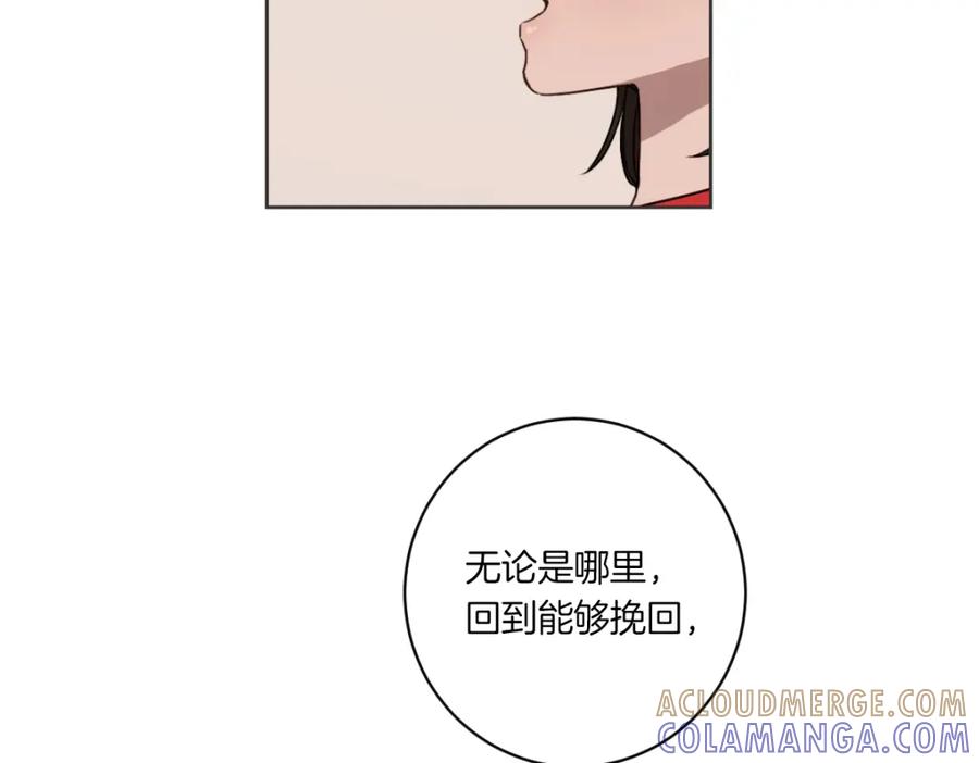 《虽然说了不是你》第3话 你明明是我的学妹 第65页