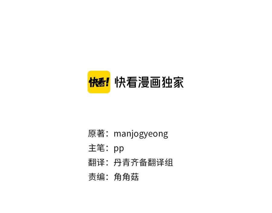 《虽然说了不是你》第3话 你明明是我的学妹 第3页