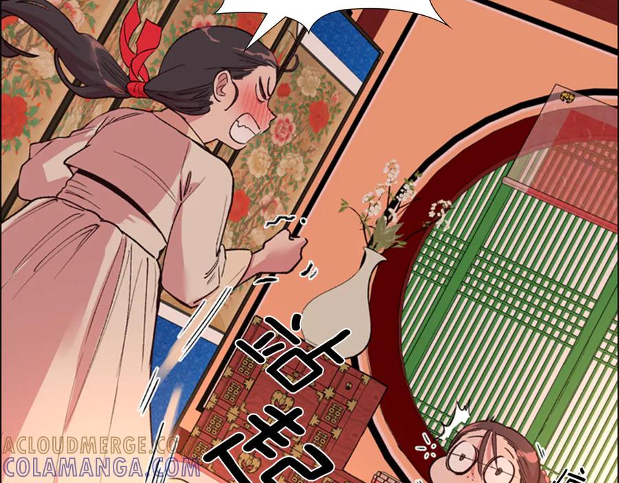 《逃婚郡主和她的影卫们》第2话 郡主的影卫 第85页