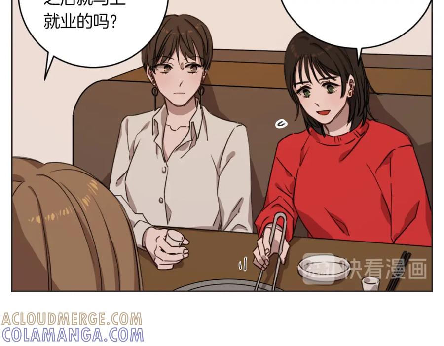 《虽然说了不是你》第3话 你明明是我的学妹 第57页